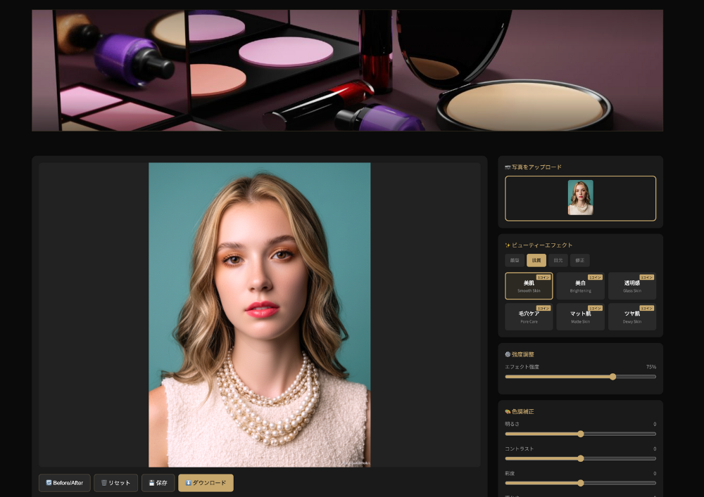 スクリーンショット