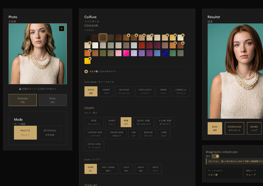 スクリーンショット